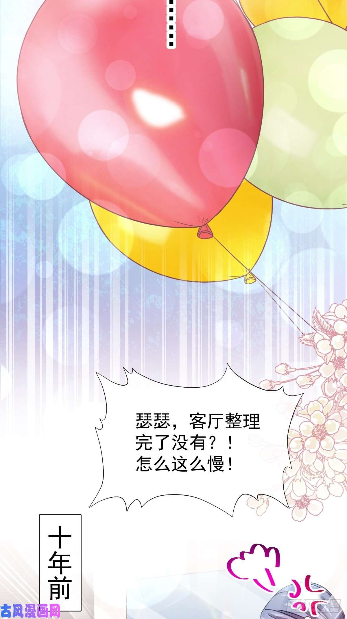 霸道总裁轻点爱078 只有我能欺负你