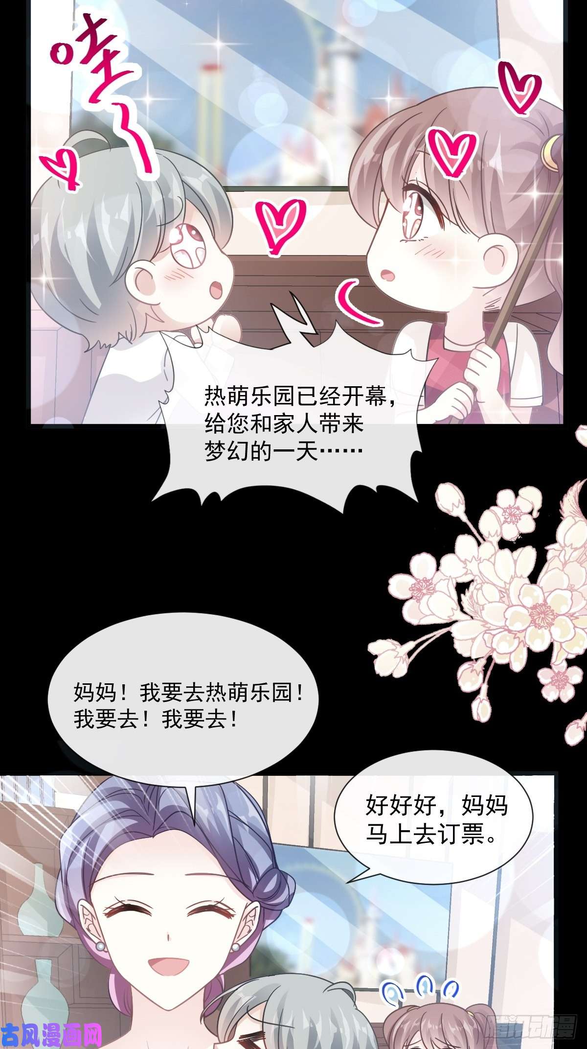 霸道总裁轻点爱078 只有我能欺负你