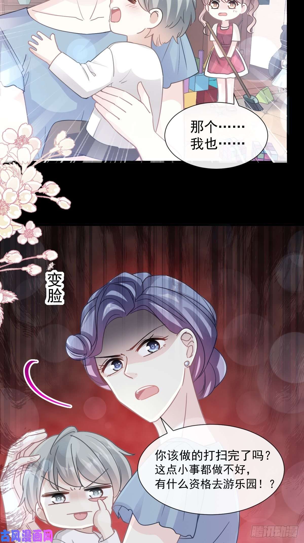 霸道总裁轻点爱078 只有我能欺负你