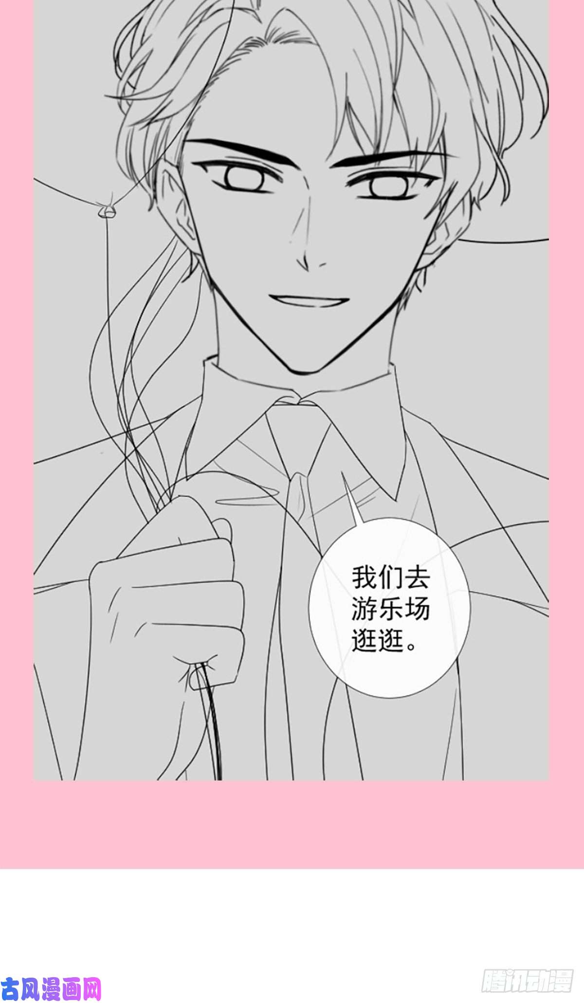 霸道总裁轻点爱078 只有我能欺负你