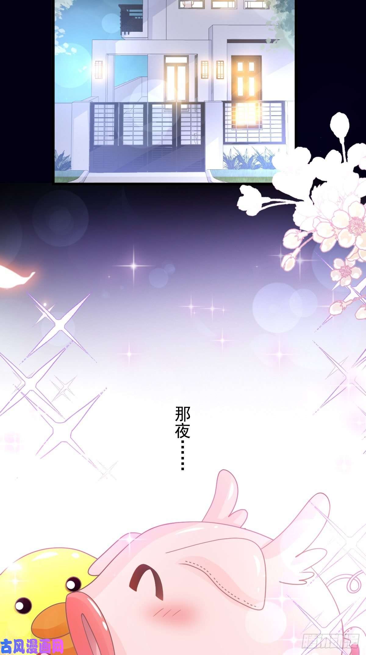 霸道总裁轻点爱079 甜蜜游园