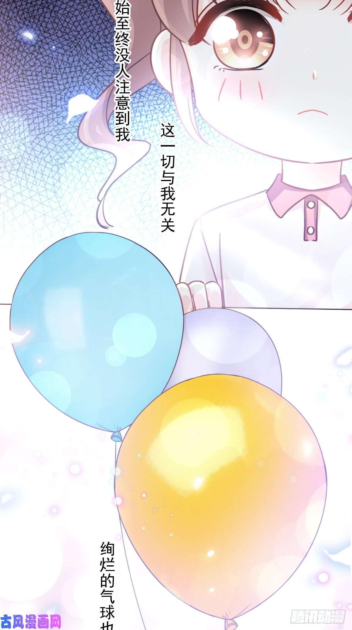 霸道总裁轻点爱079 甜蜜游园