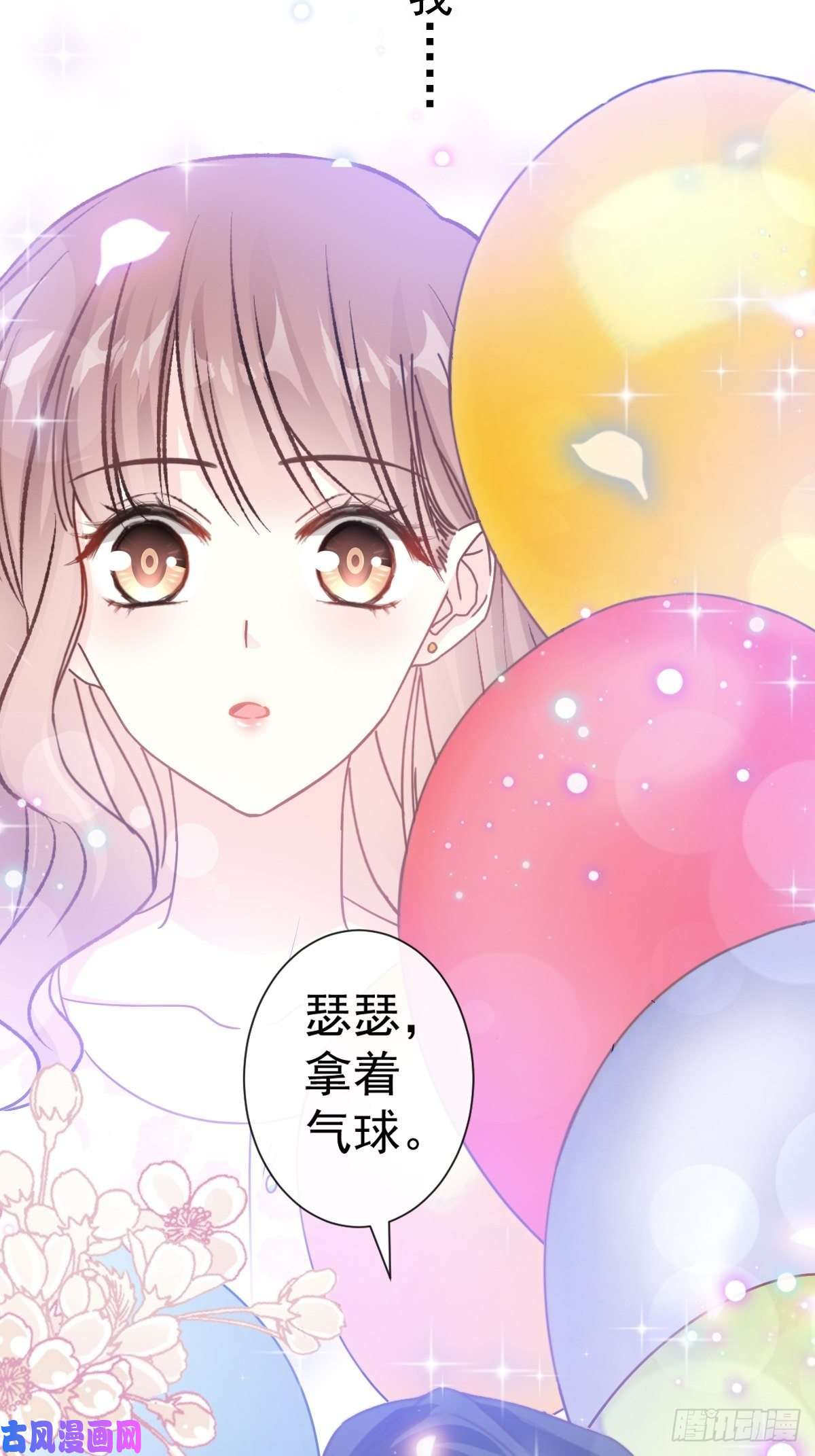 霸道总裁轻点爱079 甜蜜游园