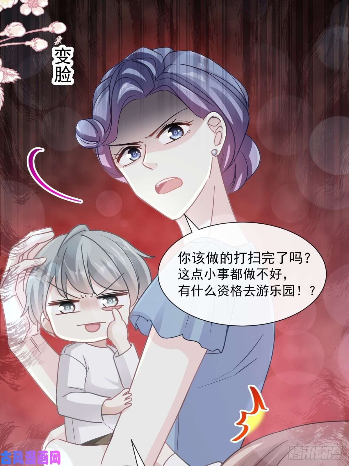 霸道总裁轻点爱079 甜蜜游园