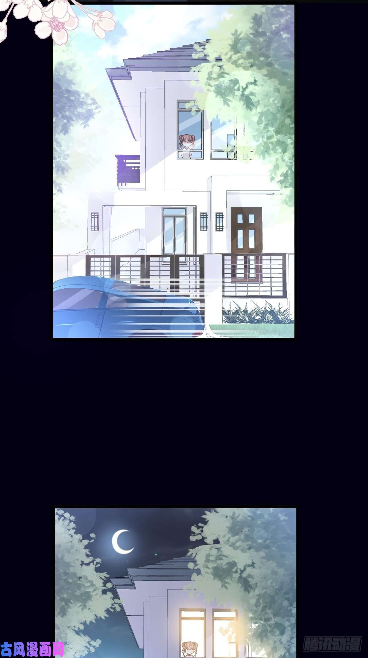 霸道总裁轻点爱079 甜蜜游园