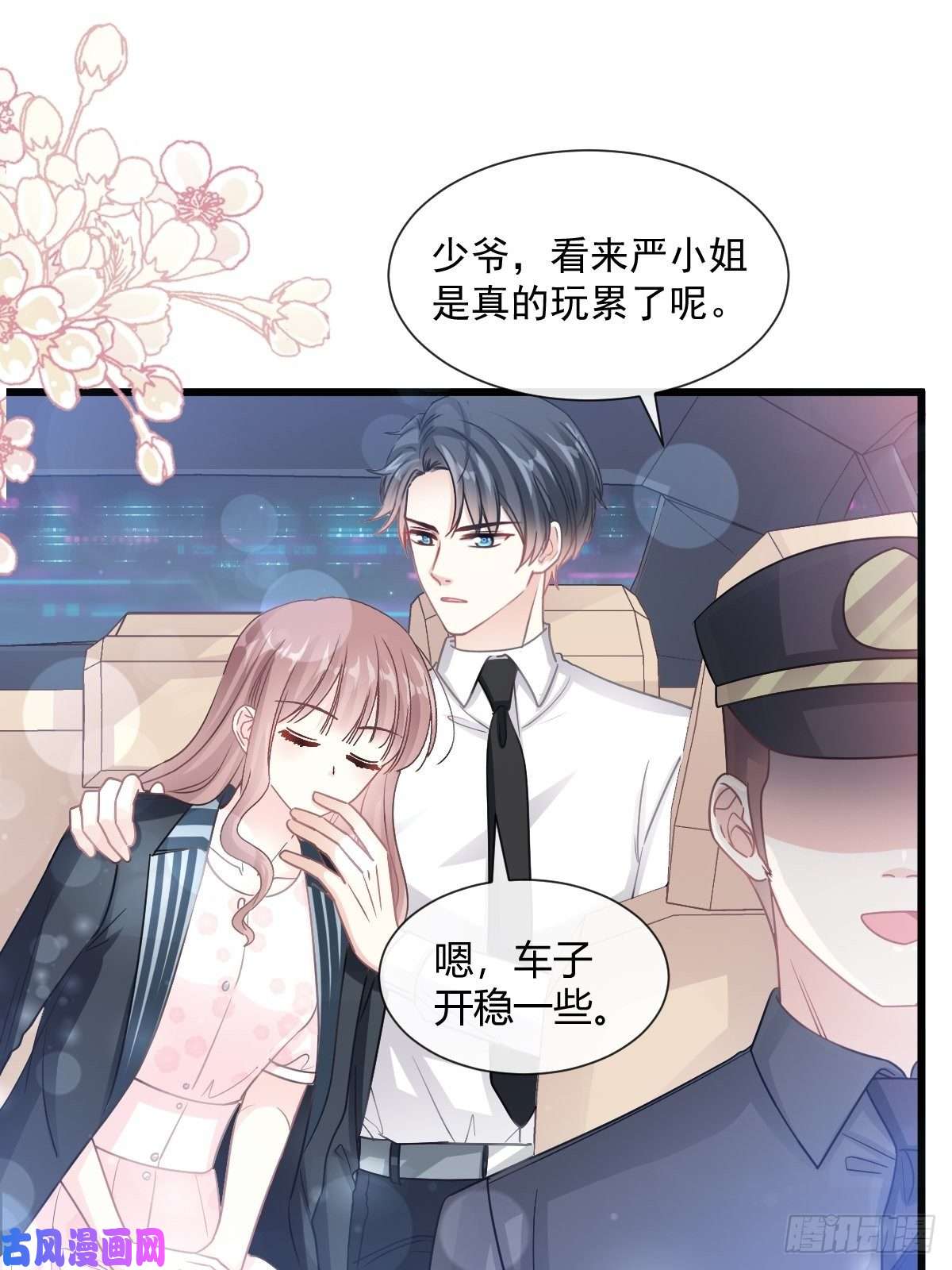 霸道总裁轻点爱080 摩天轮上的童话