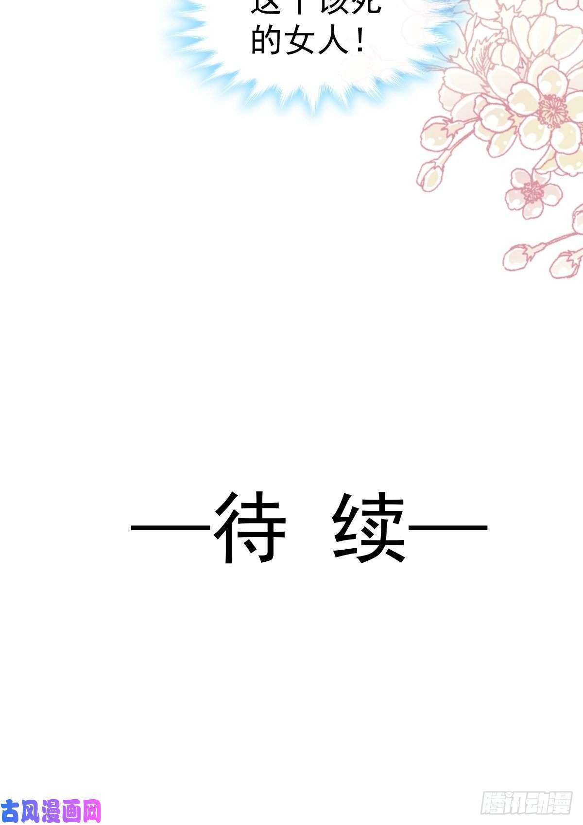 霸道总裁轻点爱080 摩天轮上的童话