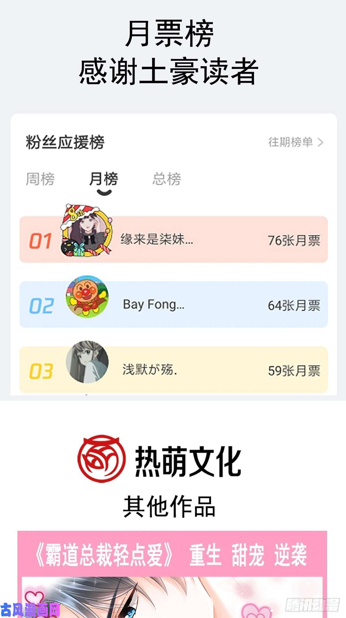霸道总裁轻点爱080 摩天轮上的童话