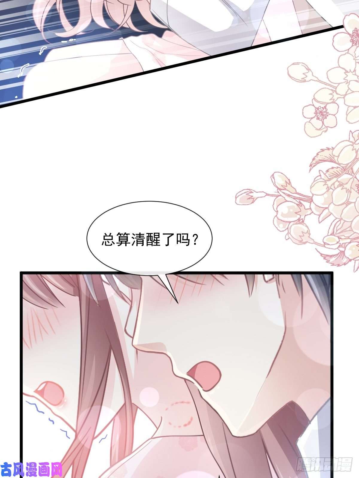 霸道总裁轻点爱081 留下我的印记