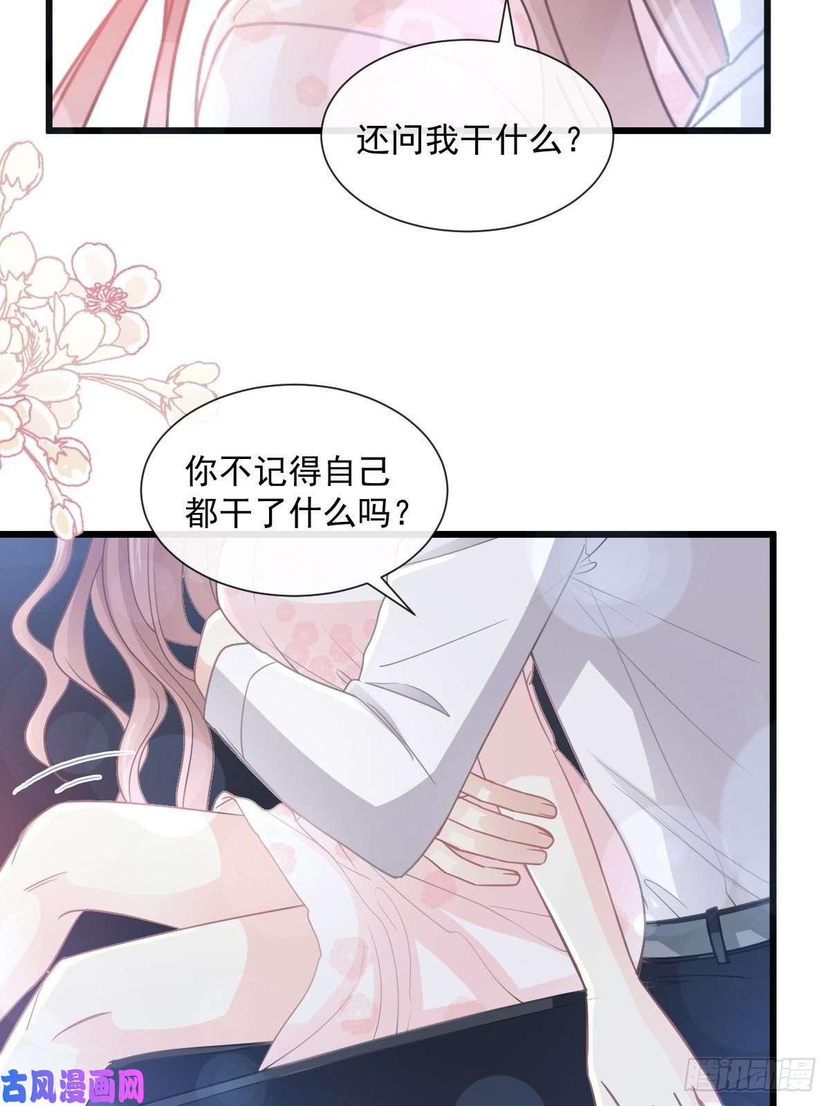 霸道总裁轻点爱081 留下我的印记