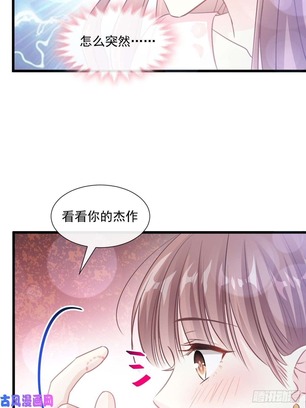 霸道总裁轻点爱081 留下我的印记