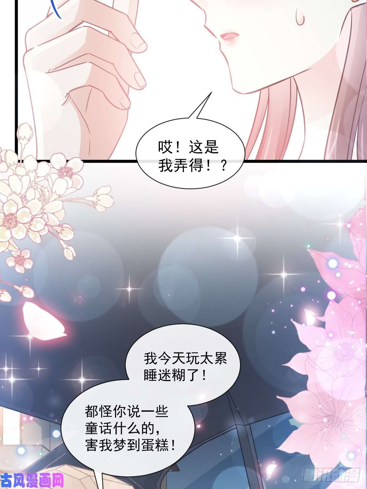 霸道总裁轻点爱081 留下我的印记