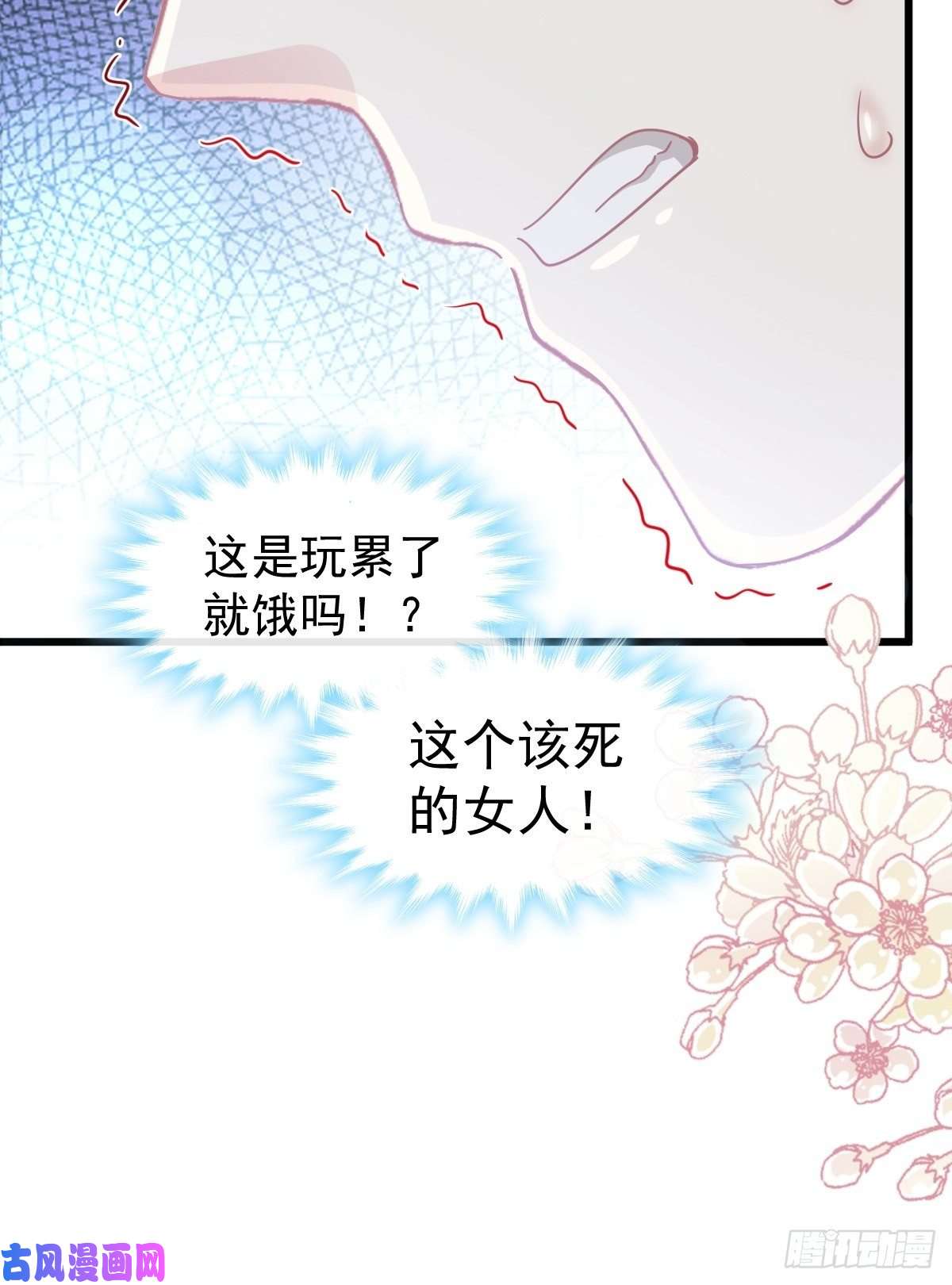 霸道总裁轻点爱081 留下我的印记