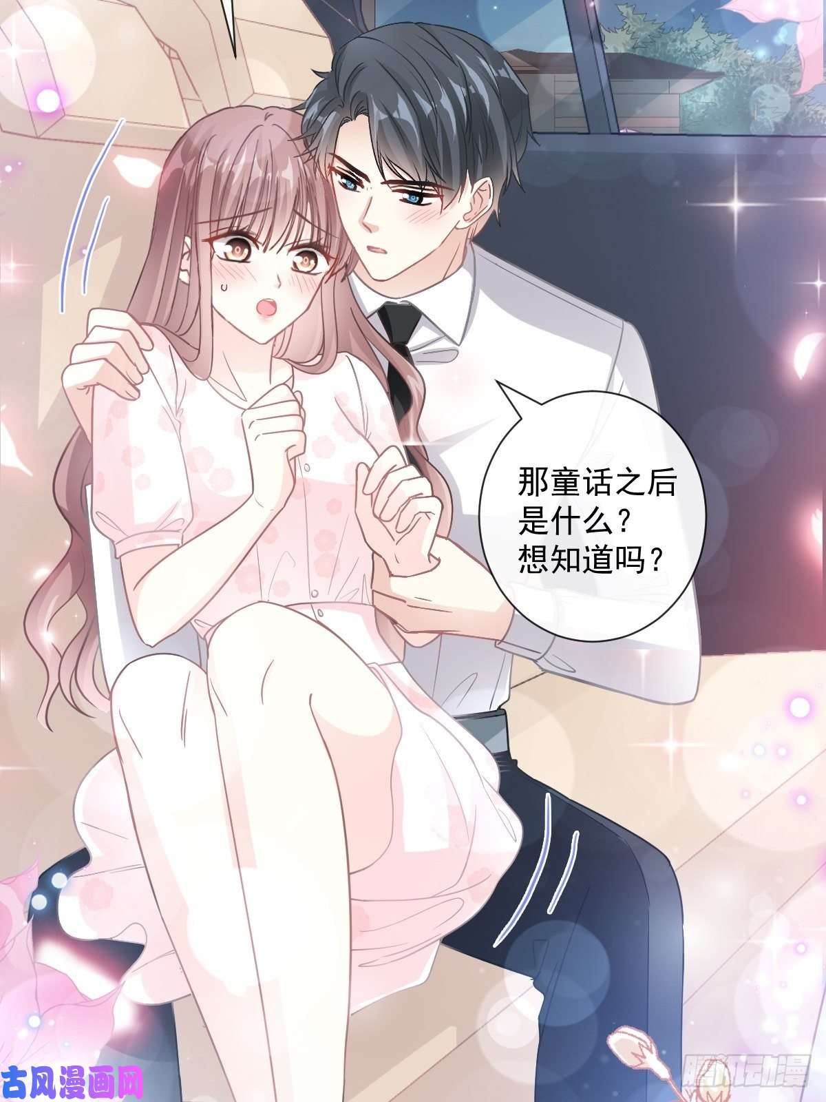 霸道总裁轻点爱081 留下我的印记
