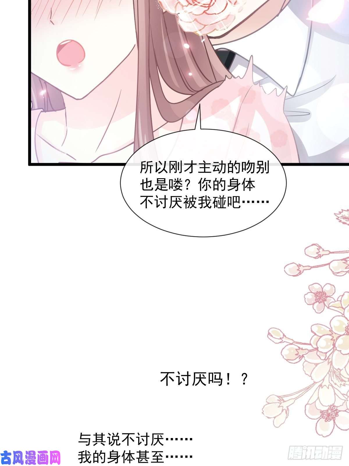 霸道总裁轻点爱081 留下我的印记