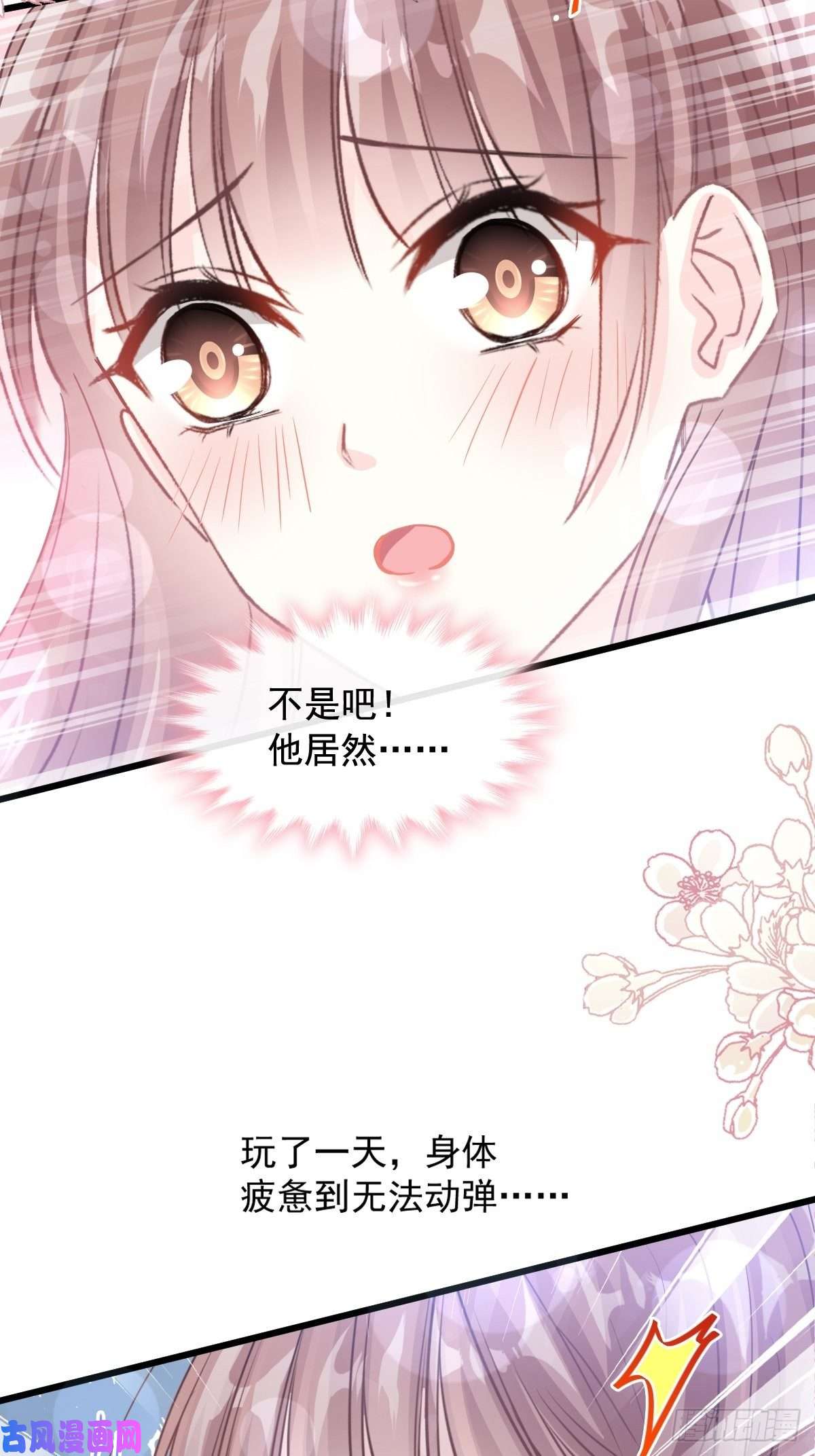 霸道总裁轻点爱081 留下我的印记