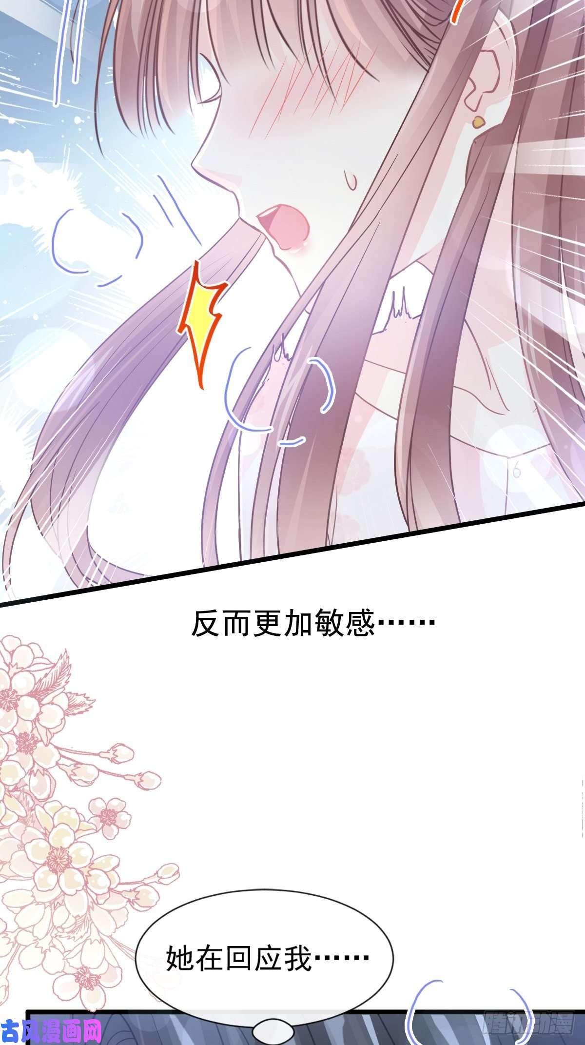 霸道总裁轻点爱081 留下我的印记