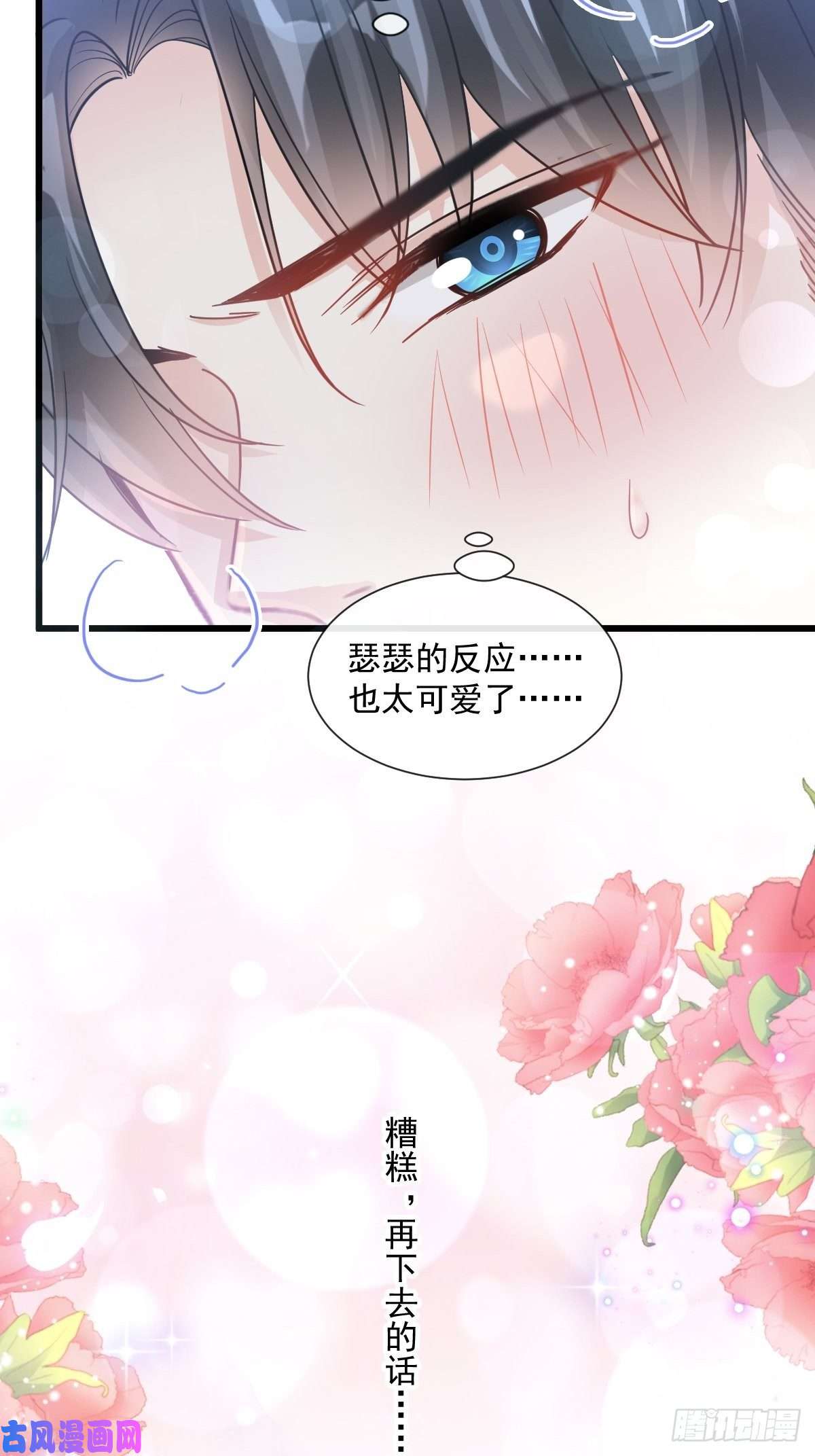 霸道总裁轻点爱081 留下我的印记