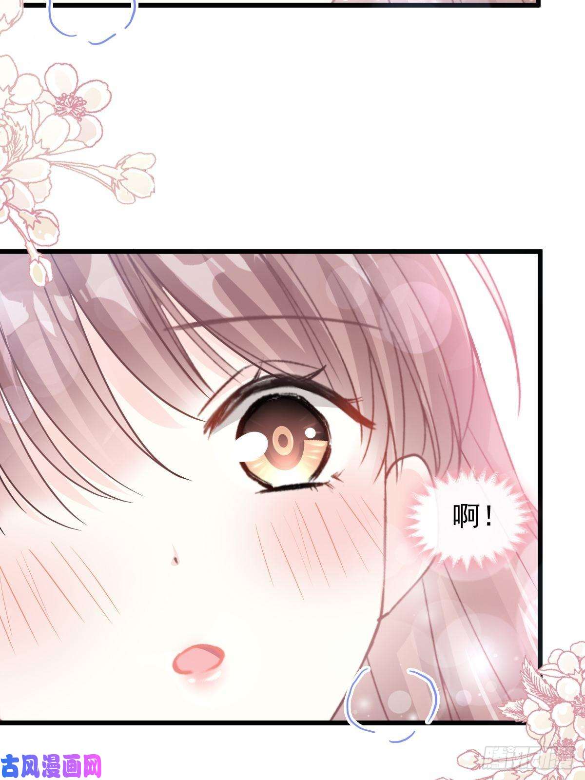 霸道总裁轻点爱081 留下我的印记