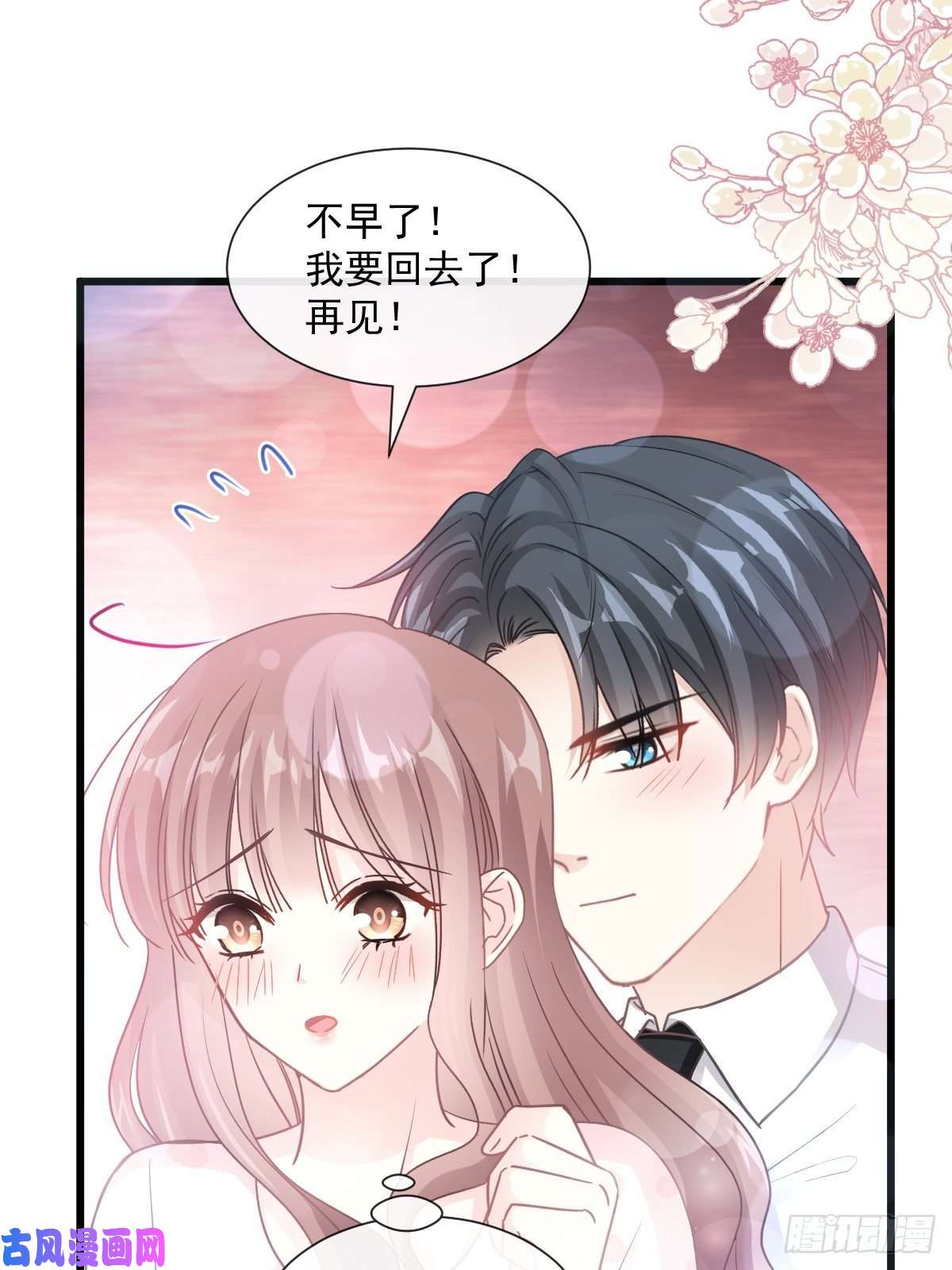 霸道总裁轻点爱081 留下我的印记