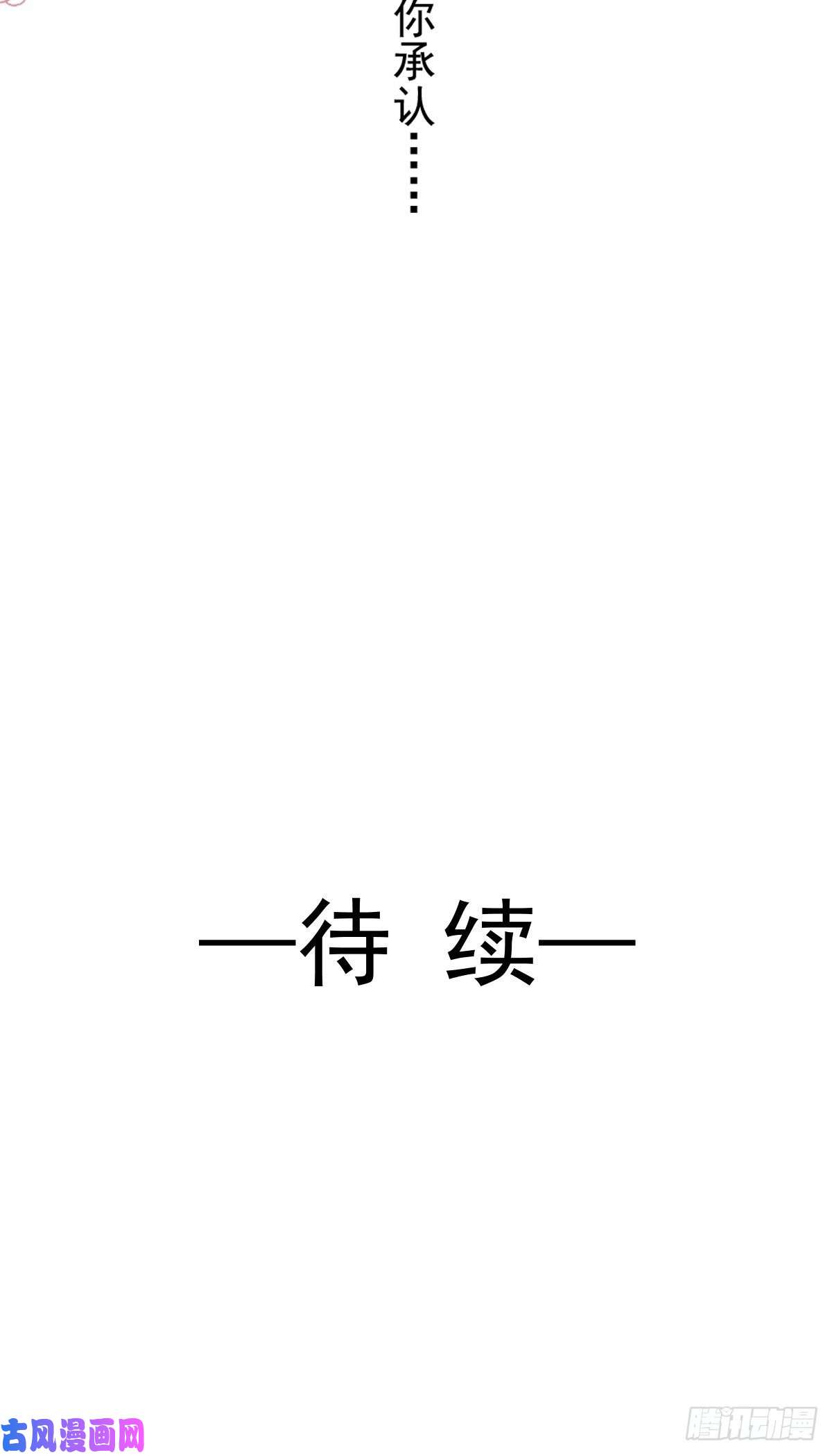 霸道总裁轻点爱081 留下我的印记