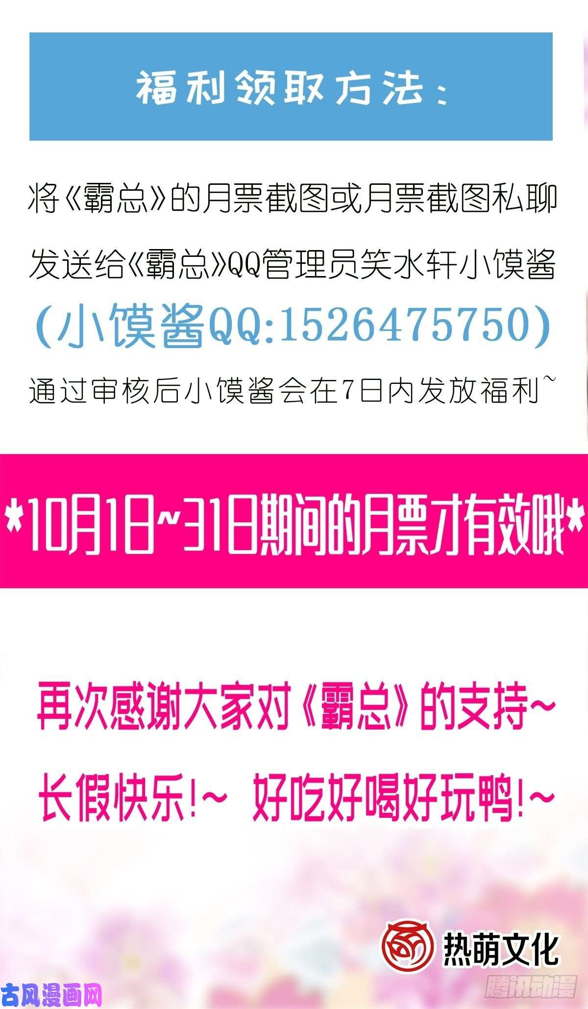 霸道总裁轻点爱081 留下我的印记