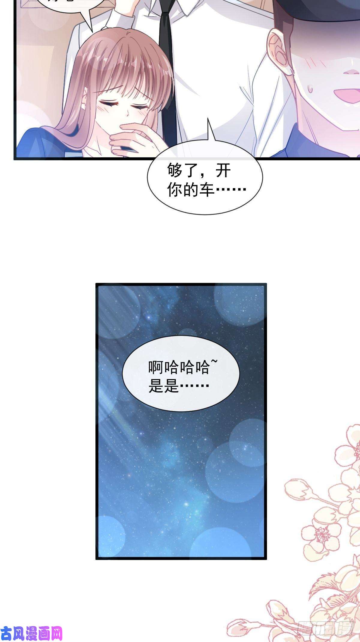 霸道总裁轻点爱081 留下我的印记