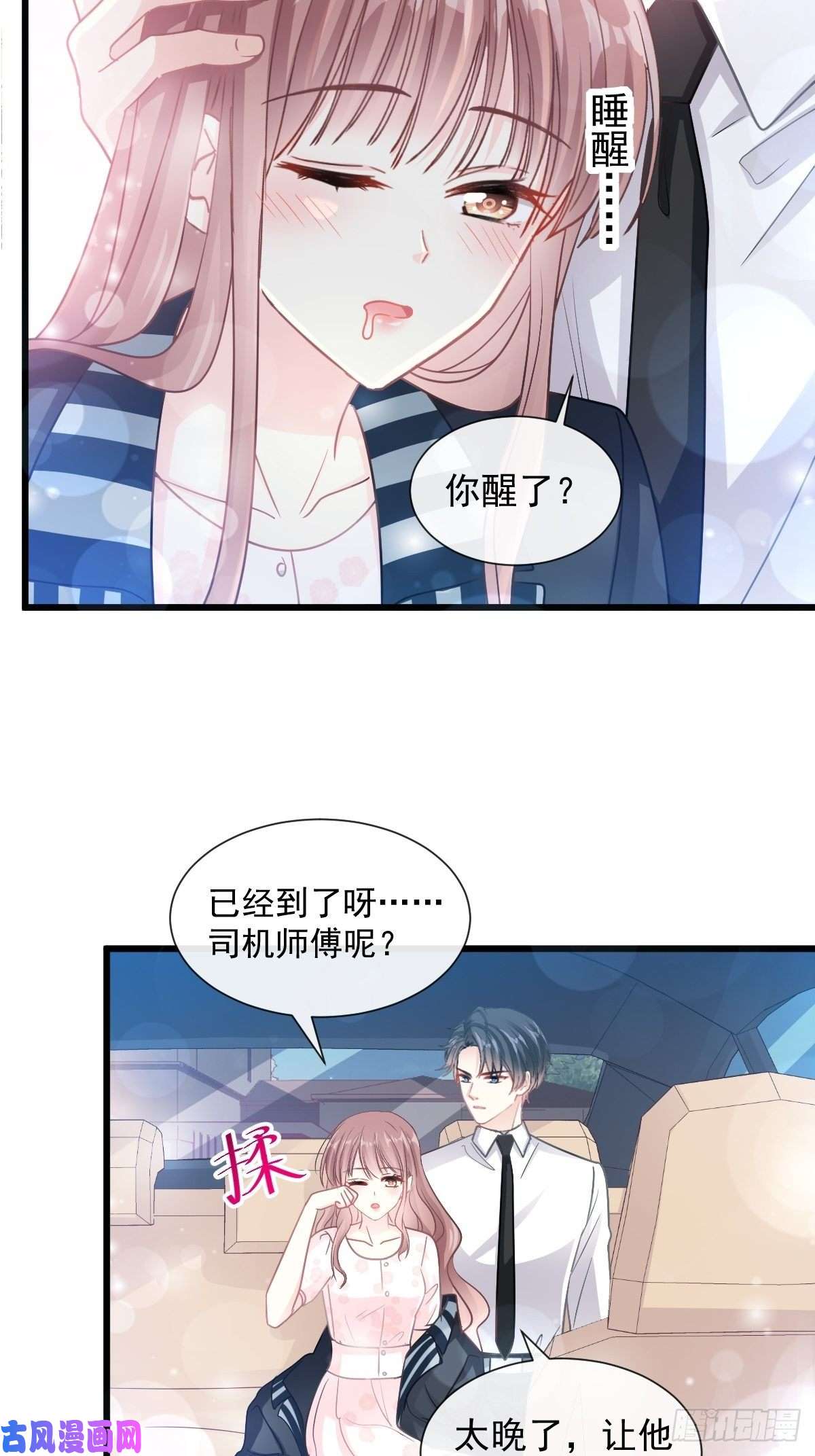 霸道总裁轻点爱081 留下我的印记