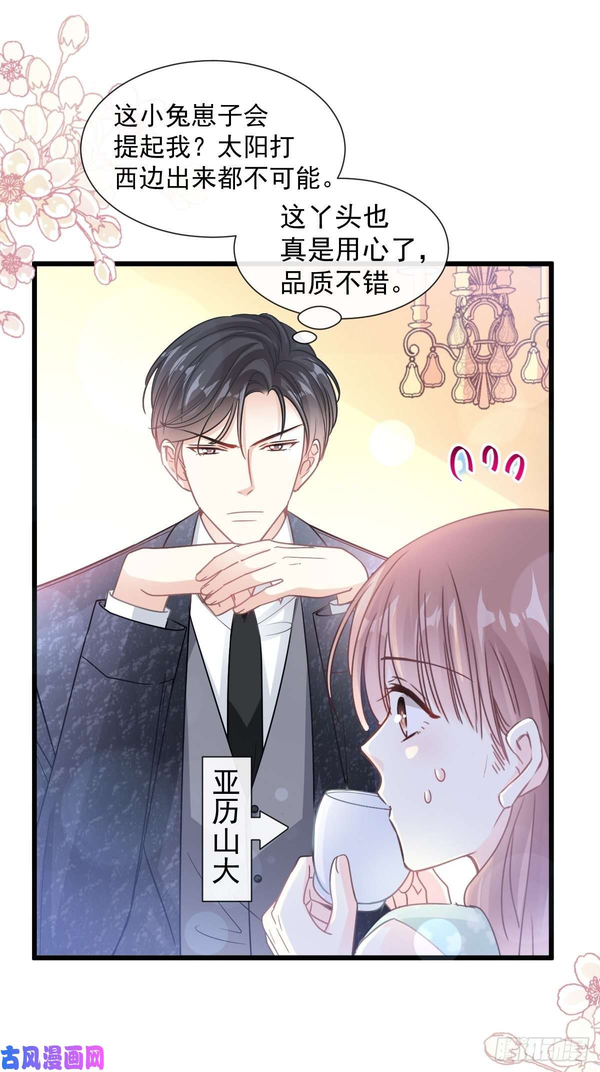 霸道总裁轻点爱083 撒狗粮的父子俩