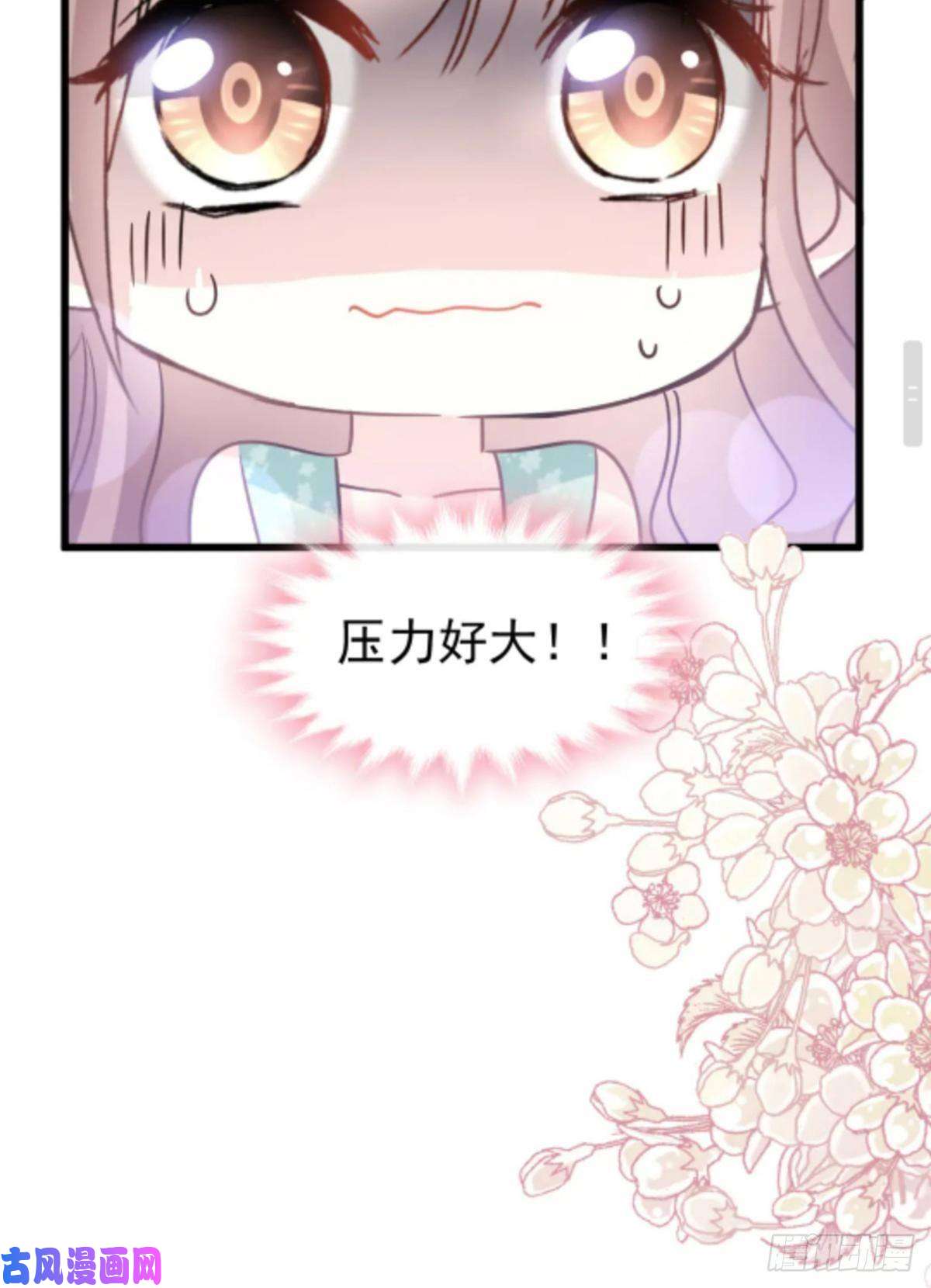 霸道总裁轻点爱083 撒狗粮的父子俩