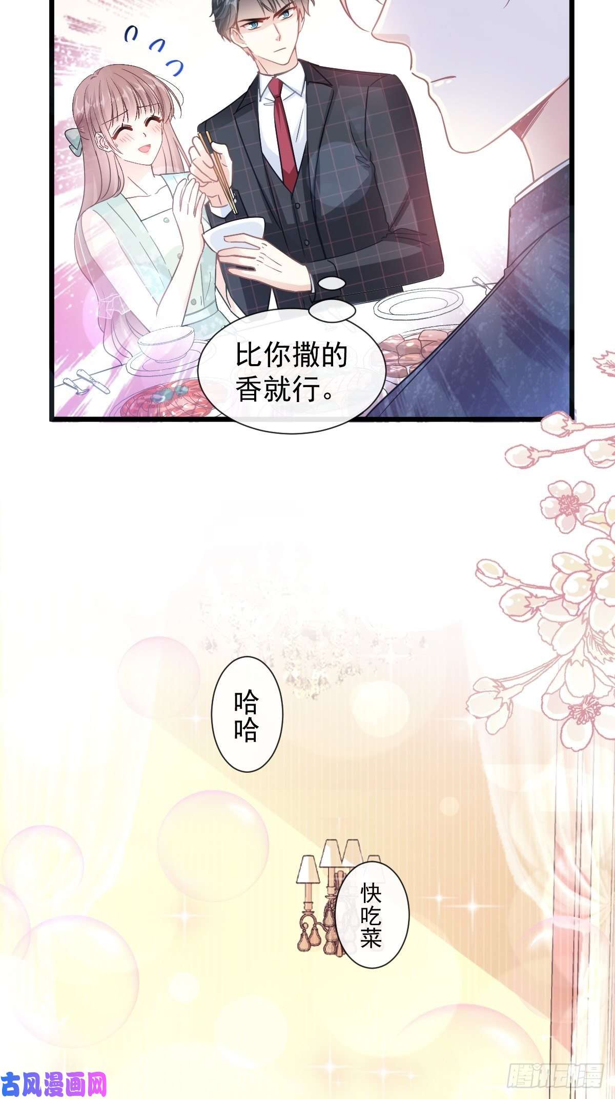 霸道总裁轻点爱083 撒狗粮的父子俩