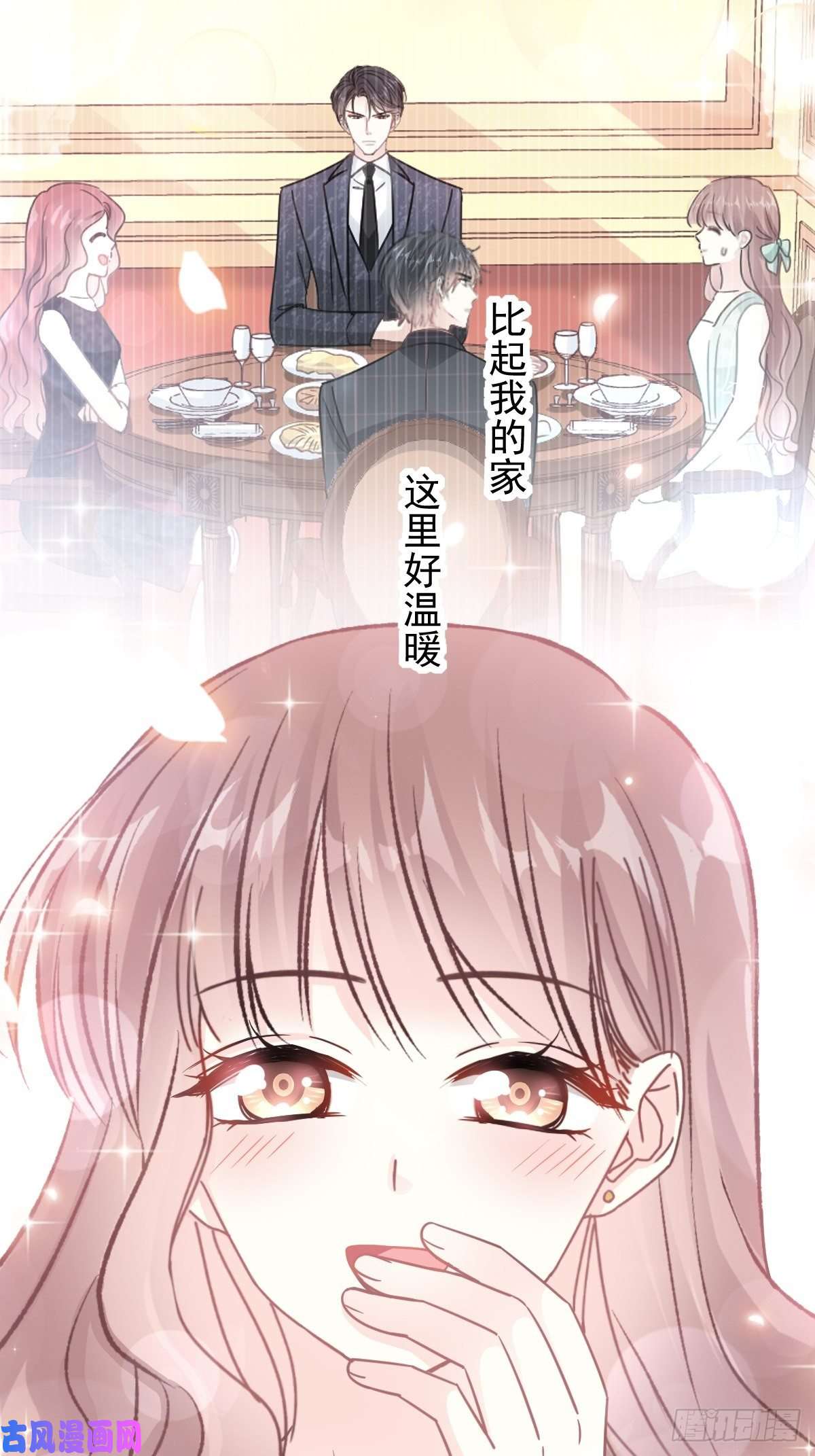霸道总裁轻点爱083 撒狗粮的父子俩