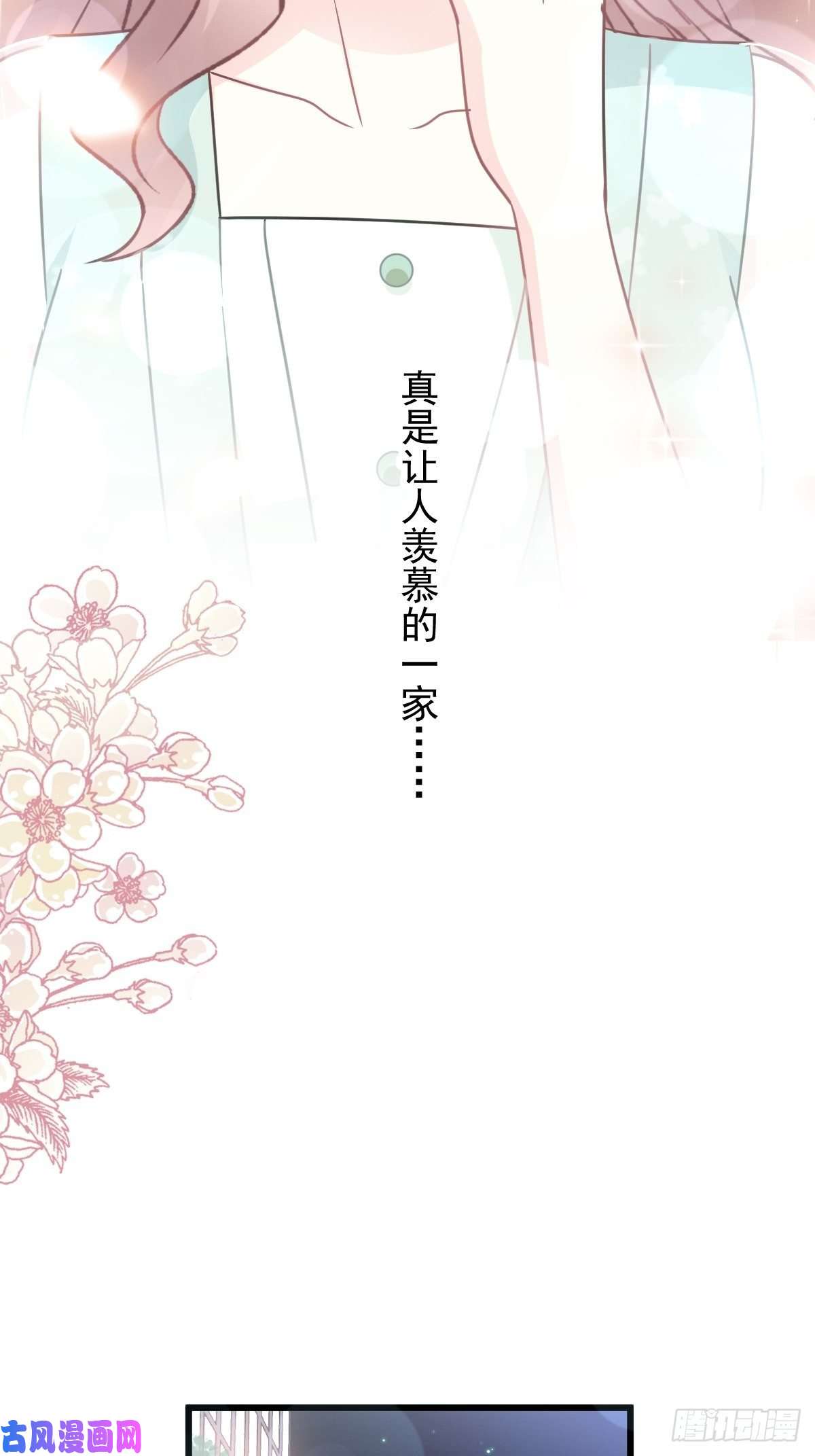 霸道总裁轻点爱083 撒狗粮的父子俩