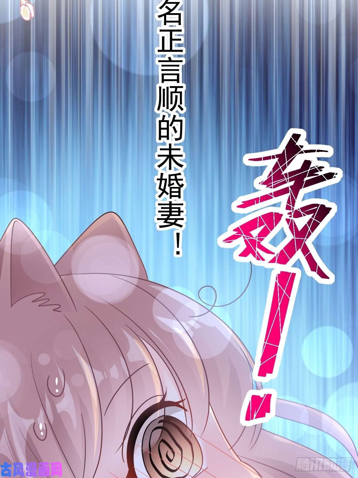 霸道总裁轻点爱083 撒狗粮的父子俩
