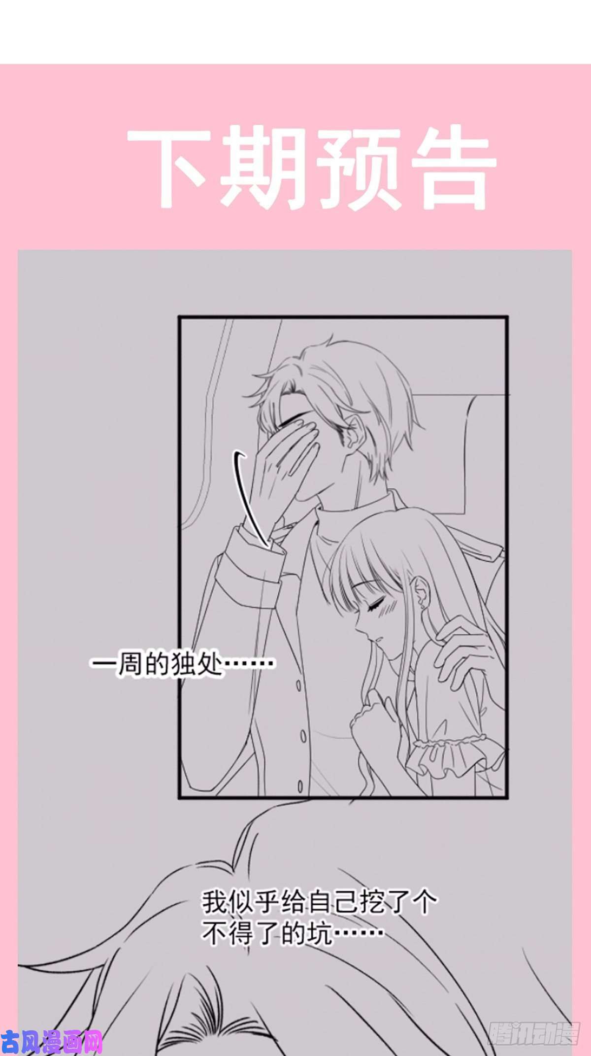 霸道总裁轻点爱083 撒狗粮的父子俩