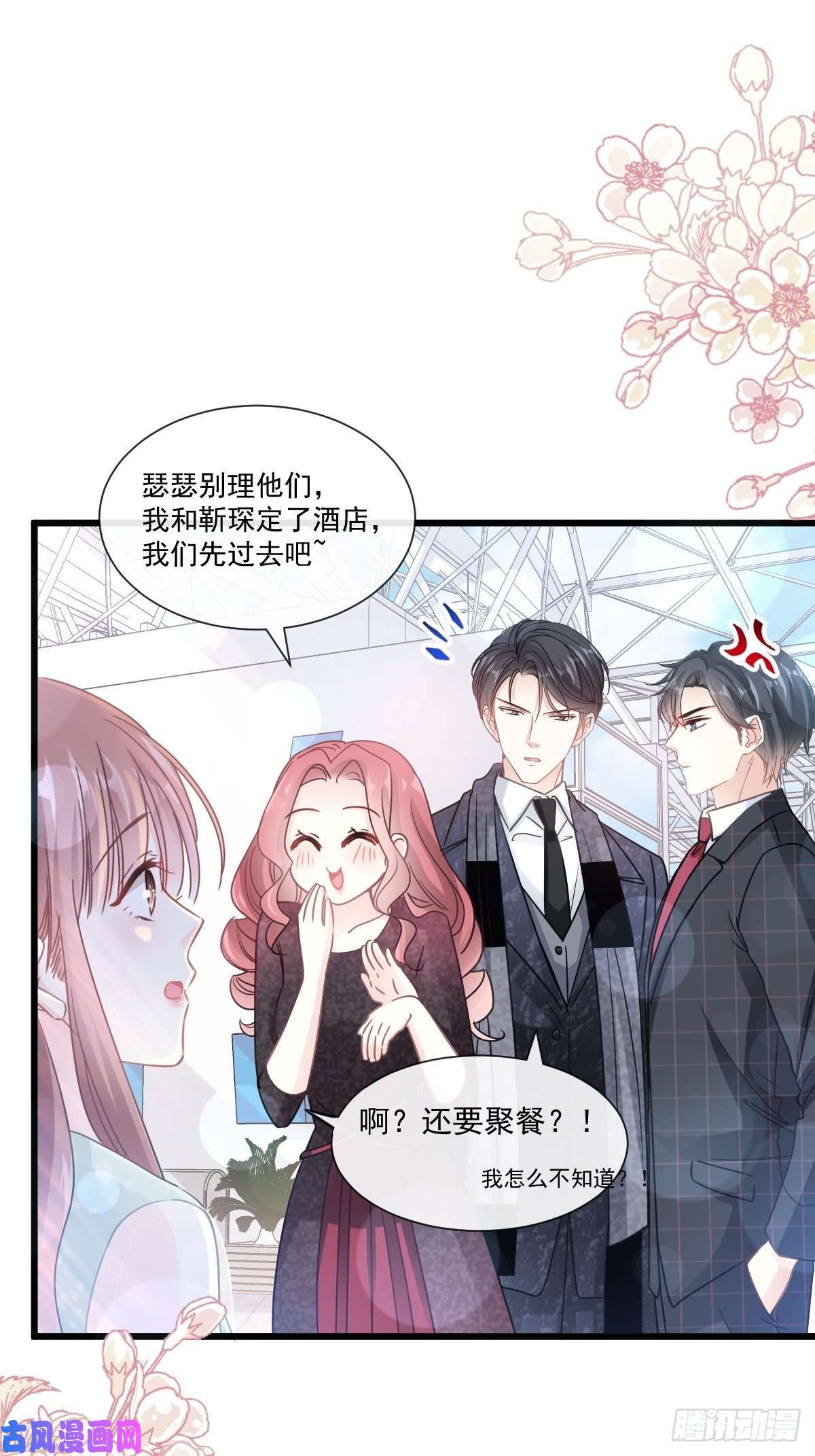 霸道总裁轻点爱083 撒狗粮的父子俩