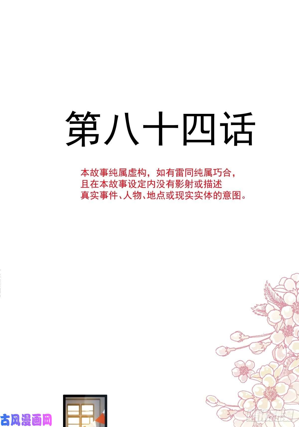 霸道总裁轻点爱084 相伴旅游