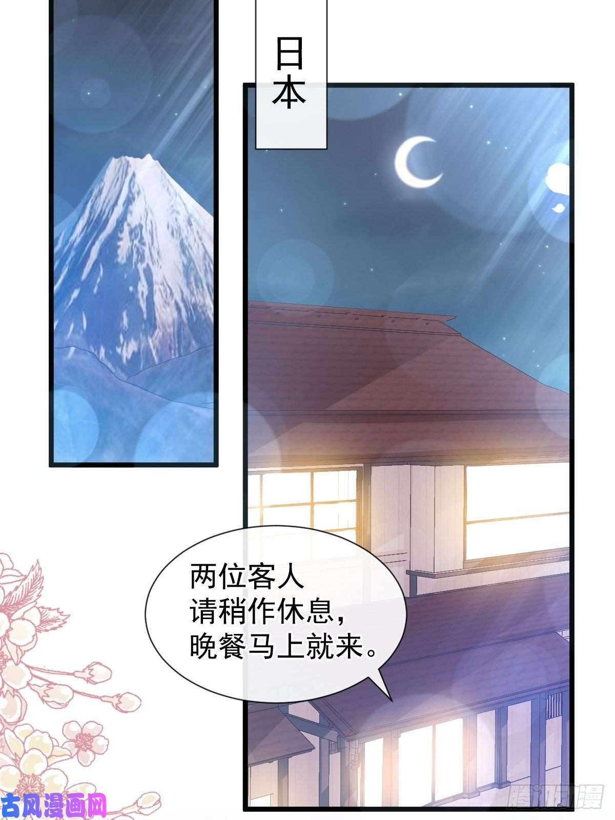 霸道总裁轻点爱084 相伴旅游