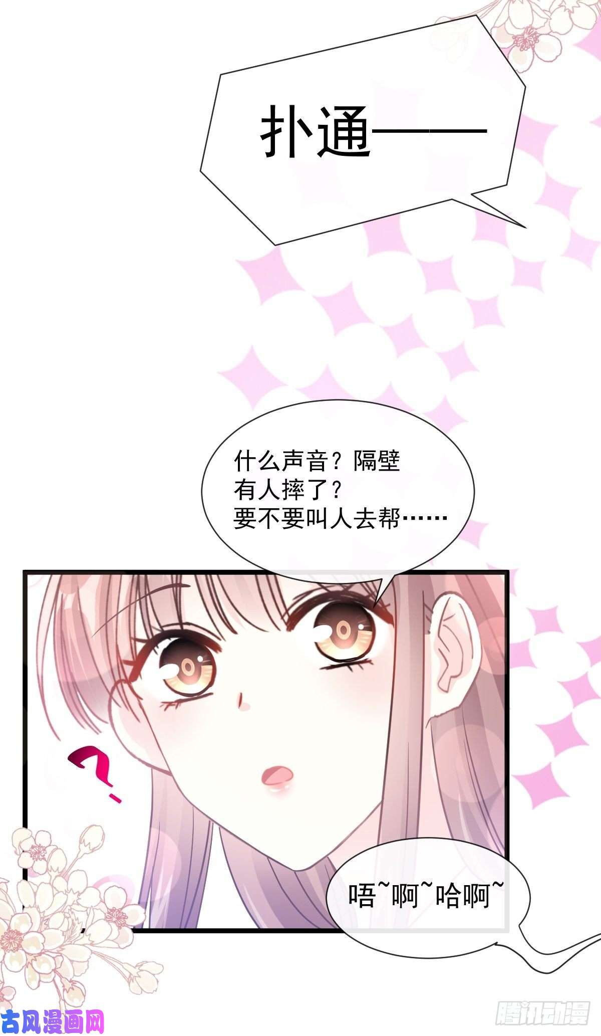 霸道总裁轻点爱084 相伴旅游
