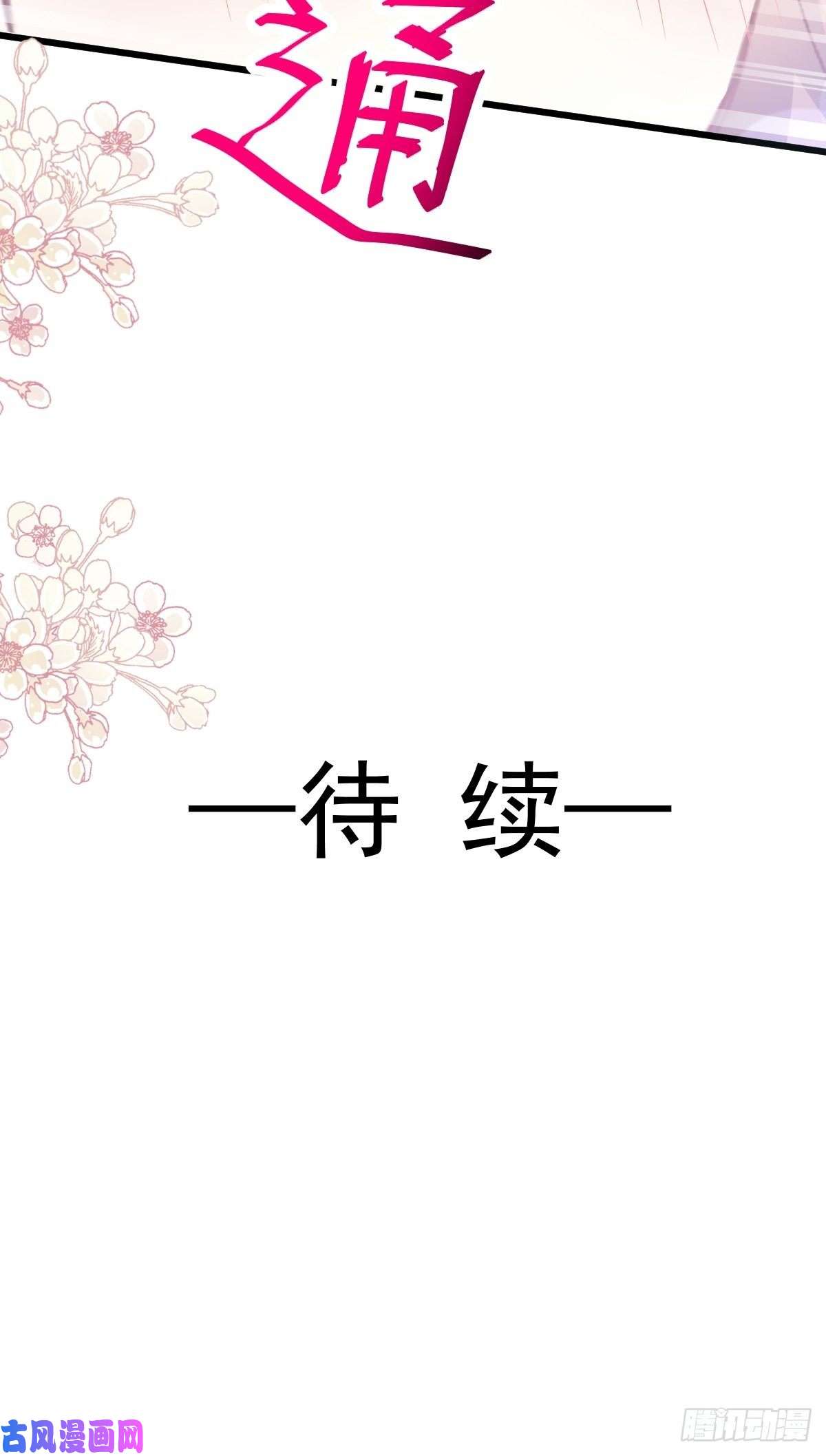 霸道总裁轻点爱084 相伴旅游