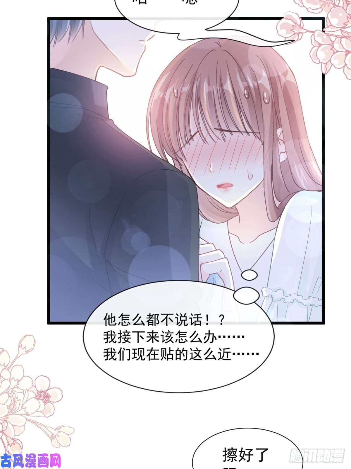 霸道总裁轻点爱085 “爱”的倒计时