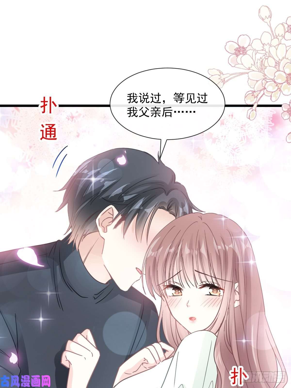 霸道总裁轻点爱085 “爱”的倒计时