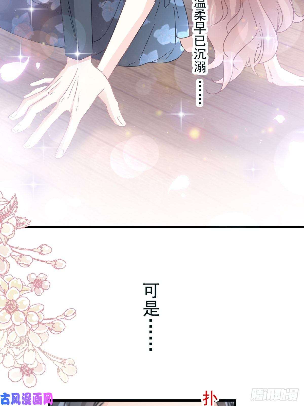 霸道总裁轻点爱085 “爱”的倒计时