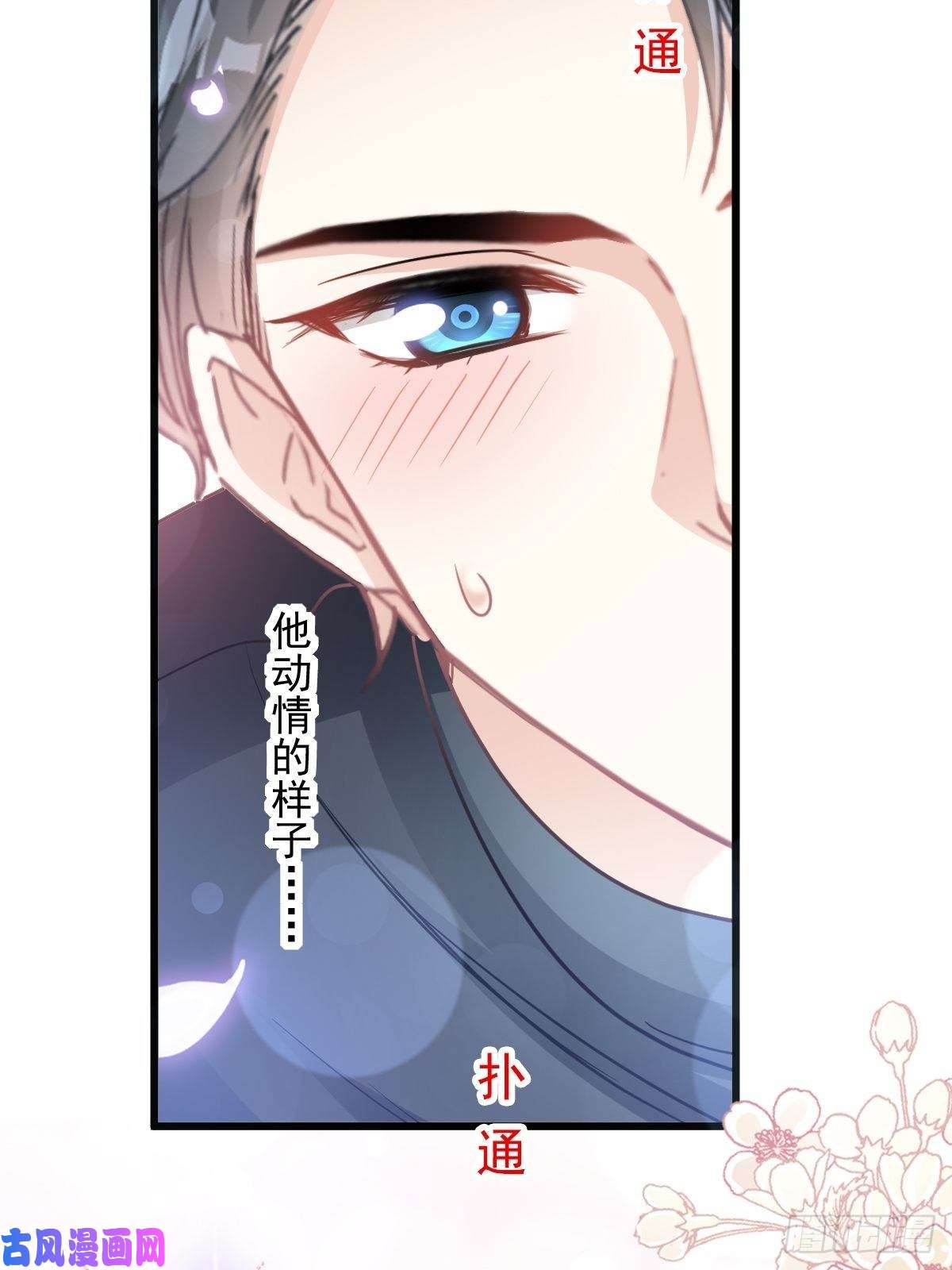 霸道总裁轻点爱085 “爱”的倒计时