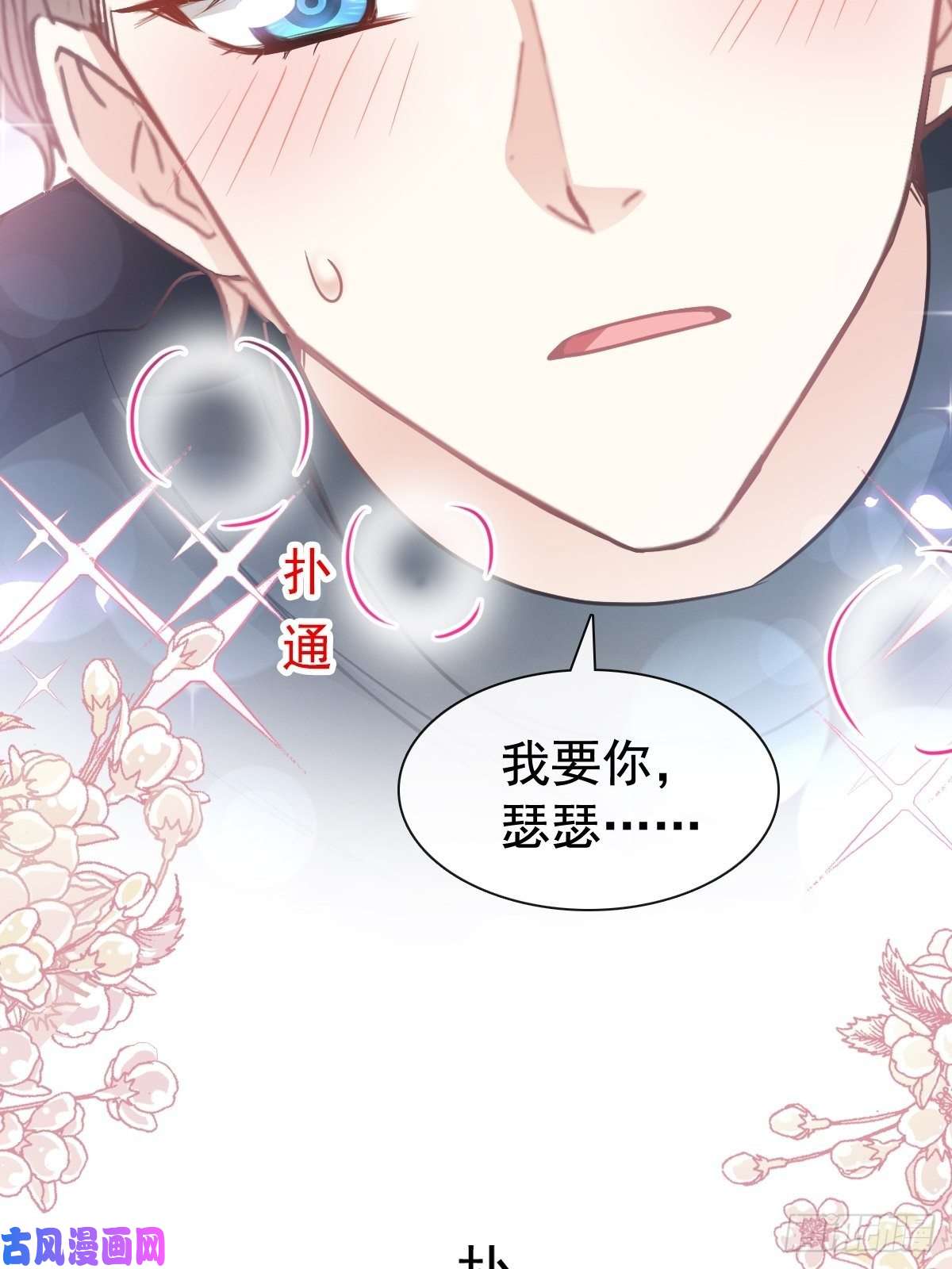 霸道总裁轻点爱085 “爱”的倒计时