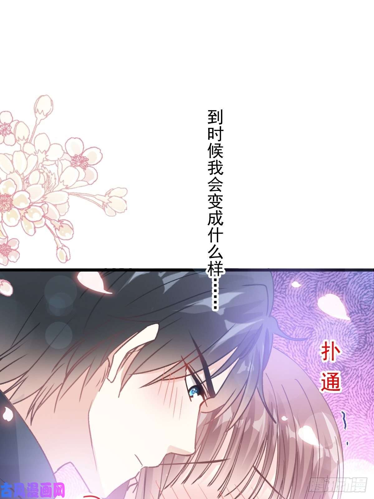 霸道总裁轻点爱085 “爱”的倒计时