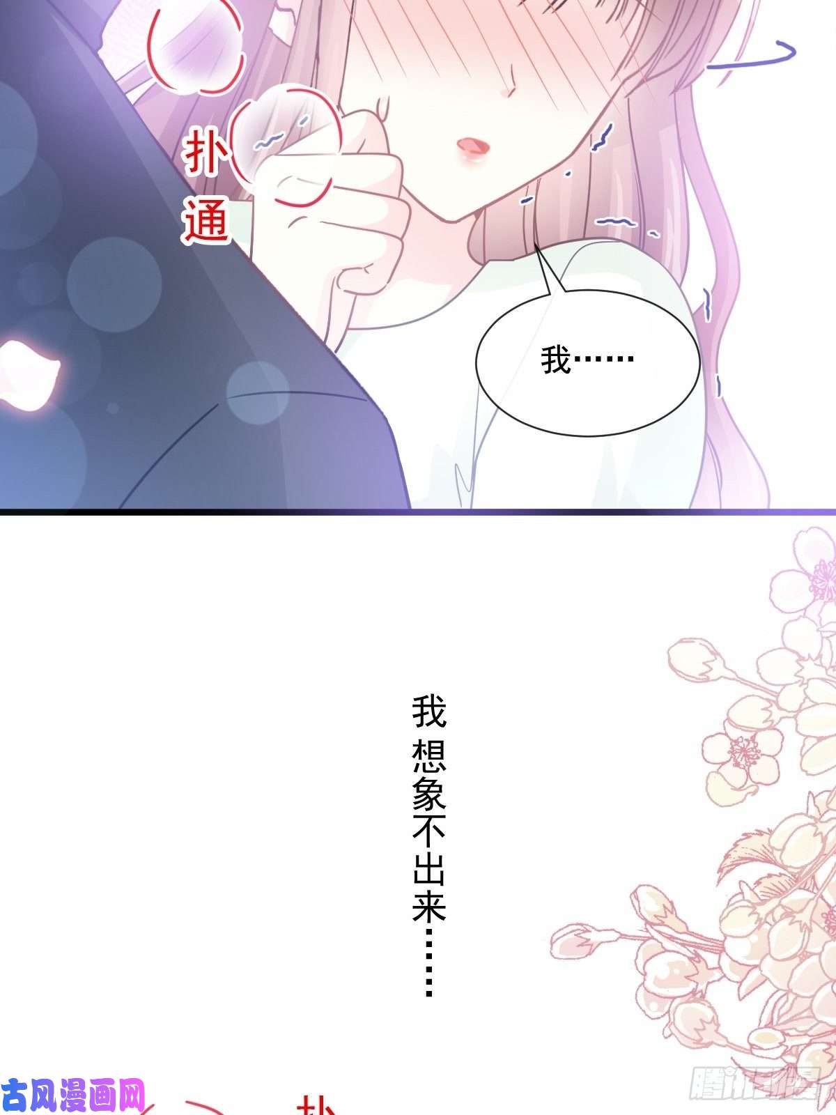 霸道总裁轻点爱085 “爱”的倒计时