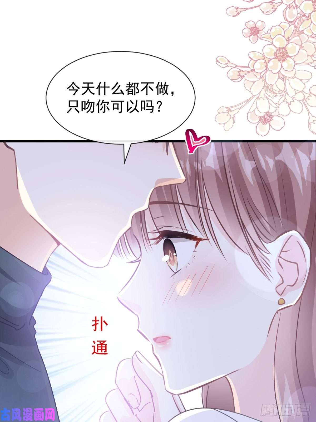 霸道总裁轻点爱085 “爱”的倒计时