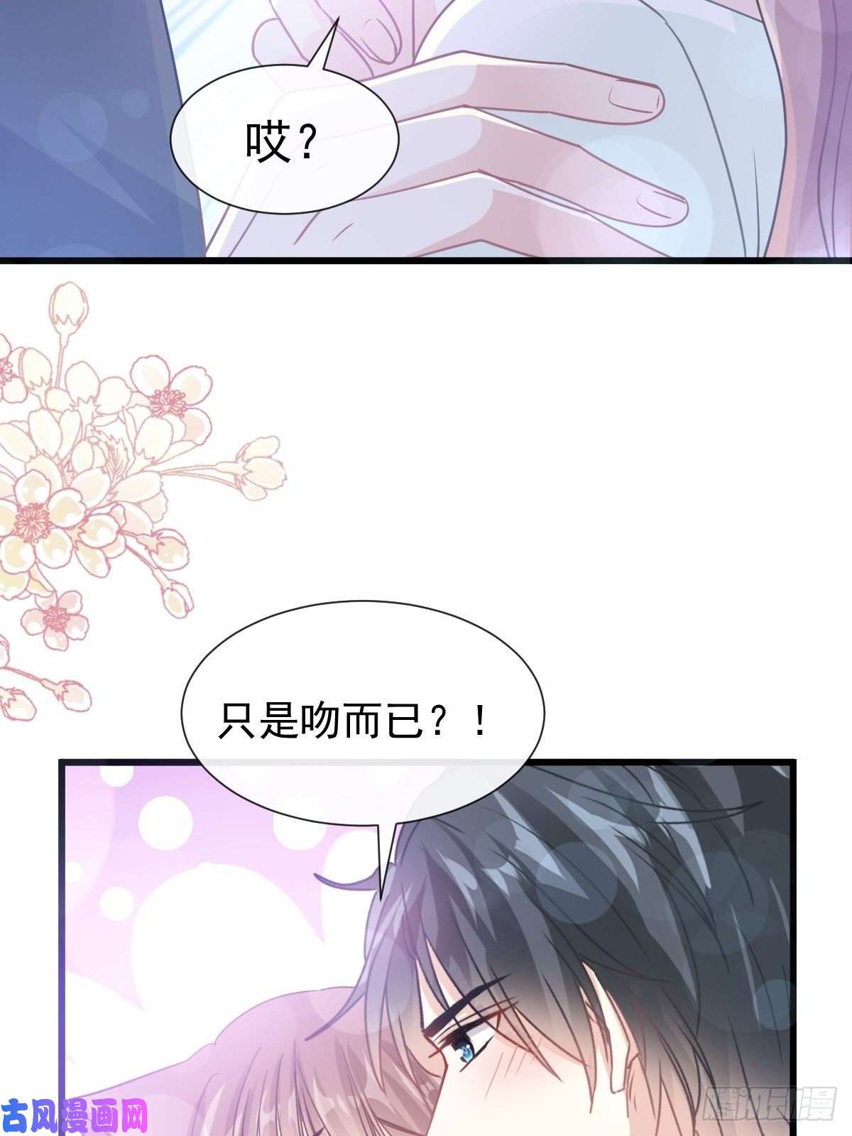 霸道总裁轻点爱085 “爱”的倒计时