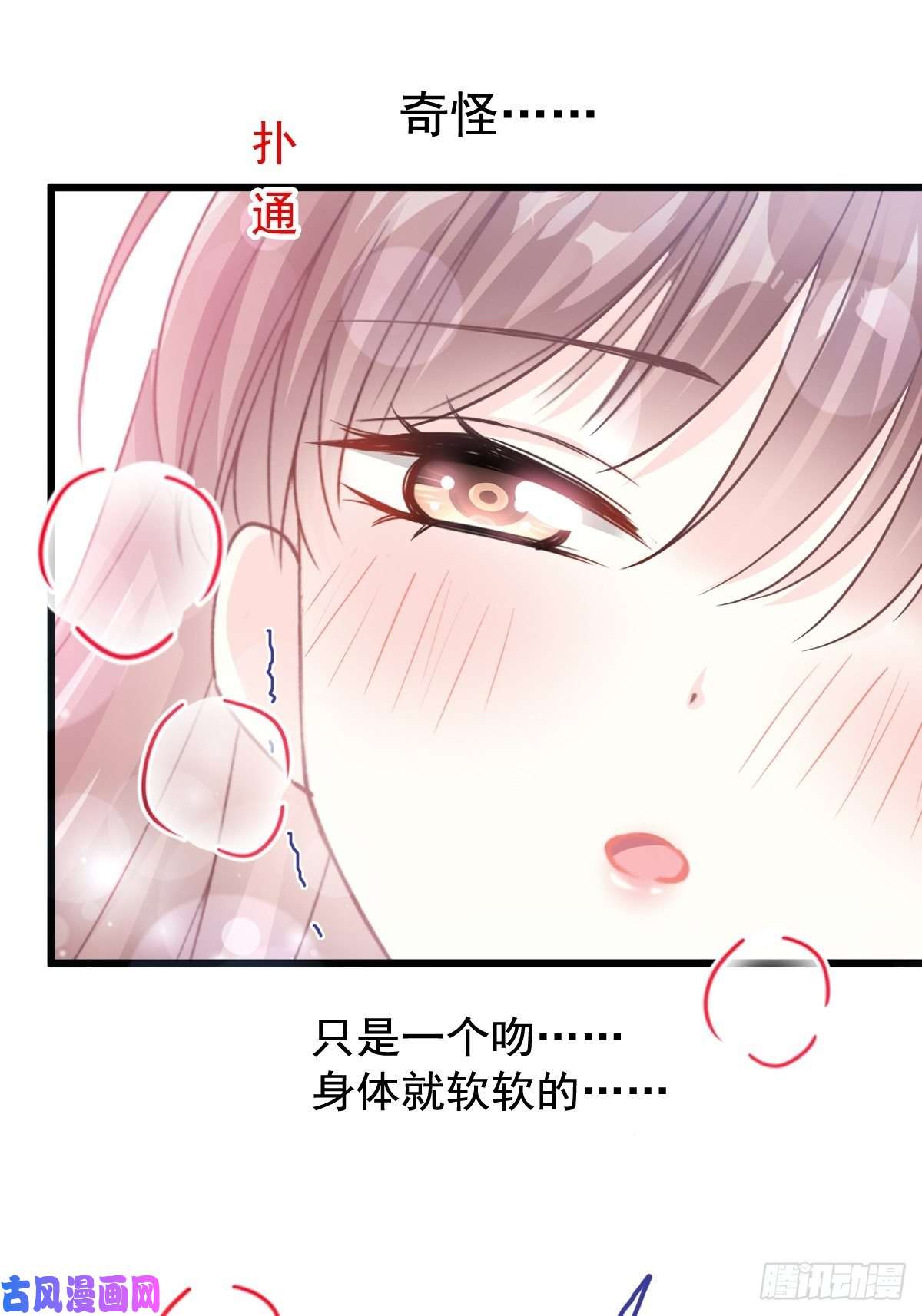 霸道总裁轻点爱085 “爱”的倒计时